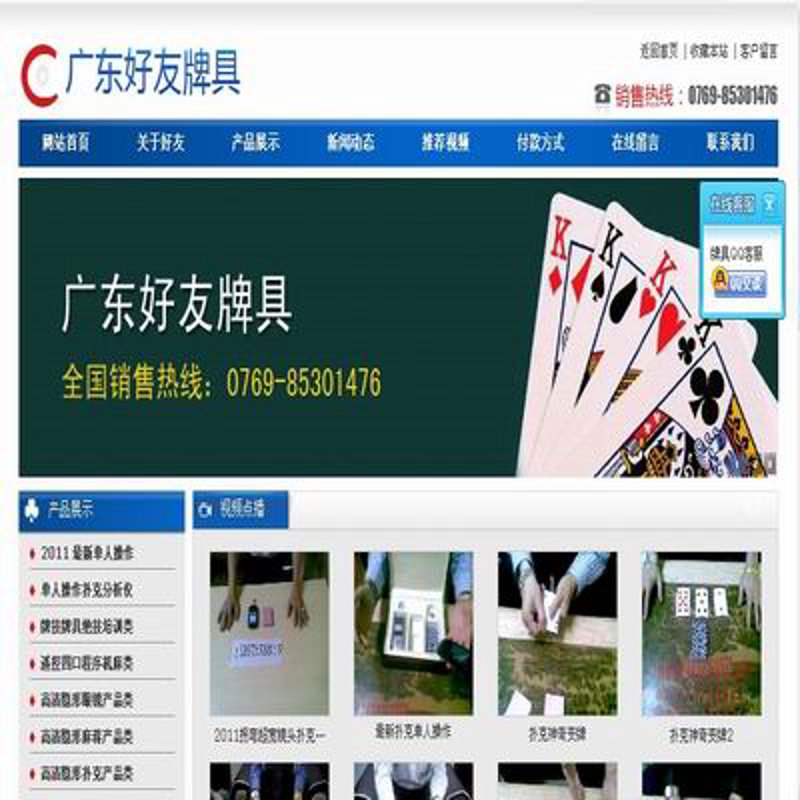 广东网站建设：互联网时代的品牌守护者