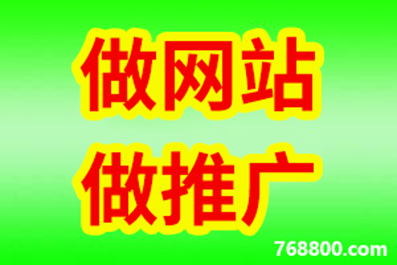 广东网站建设