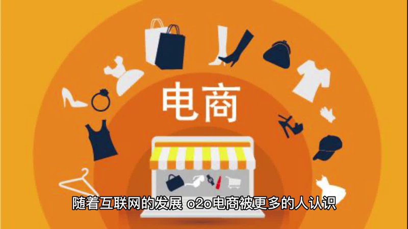 电商平台搭建