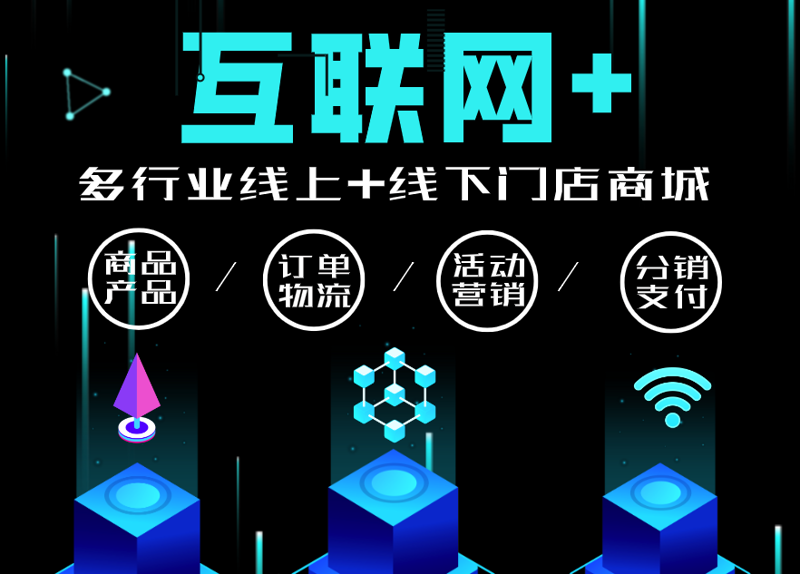 电商新时代：如何搭建您的专属电商平台