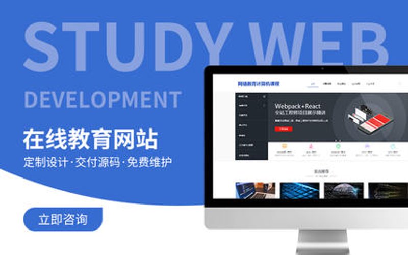 网站维护外包